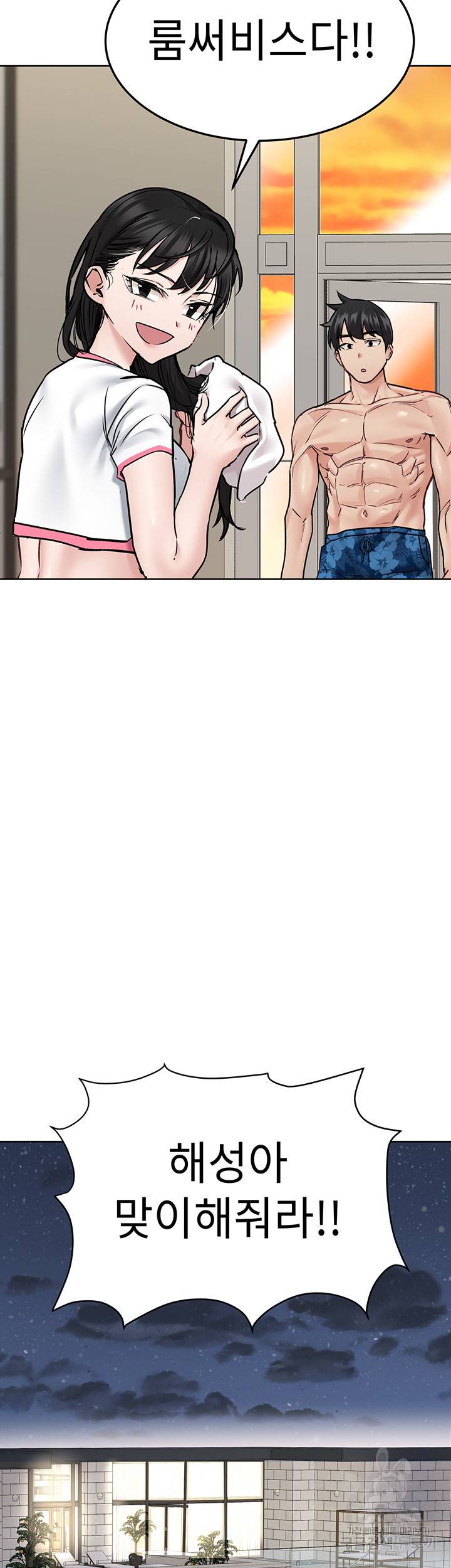엄마한텐 비밀이야 36화 25