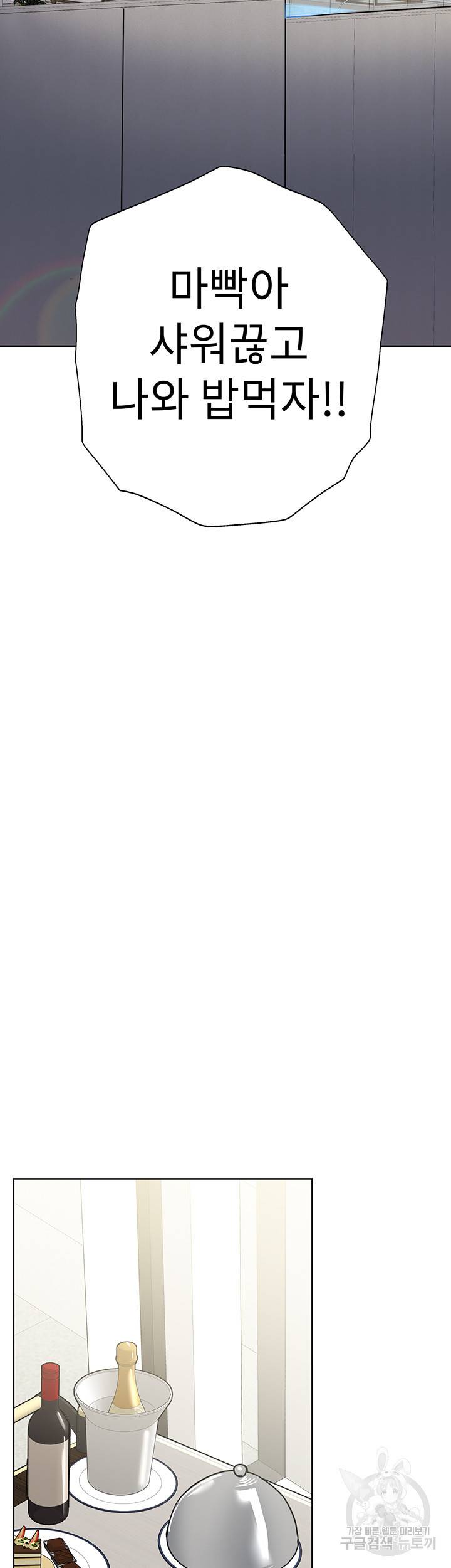 엄마한텐 비밀이야 36화 26