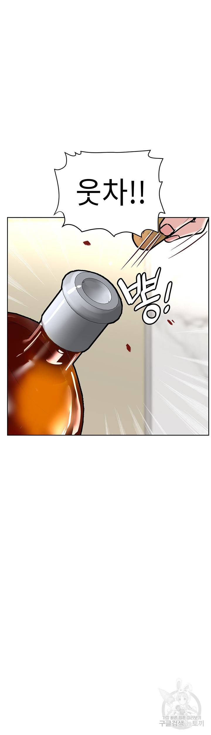 엄마한텐 비밀이야 36화 30