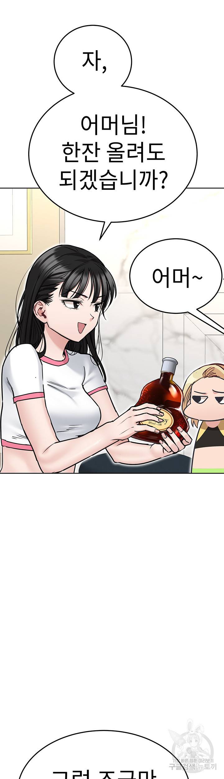 엄마한텐 비밀이야 36화 32