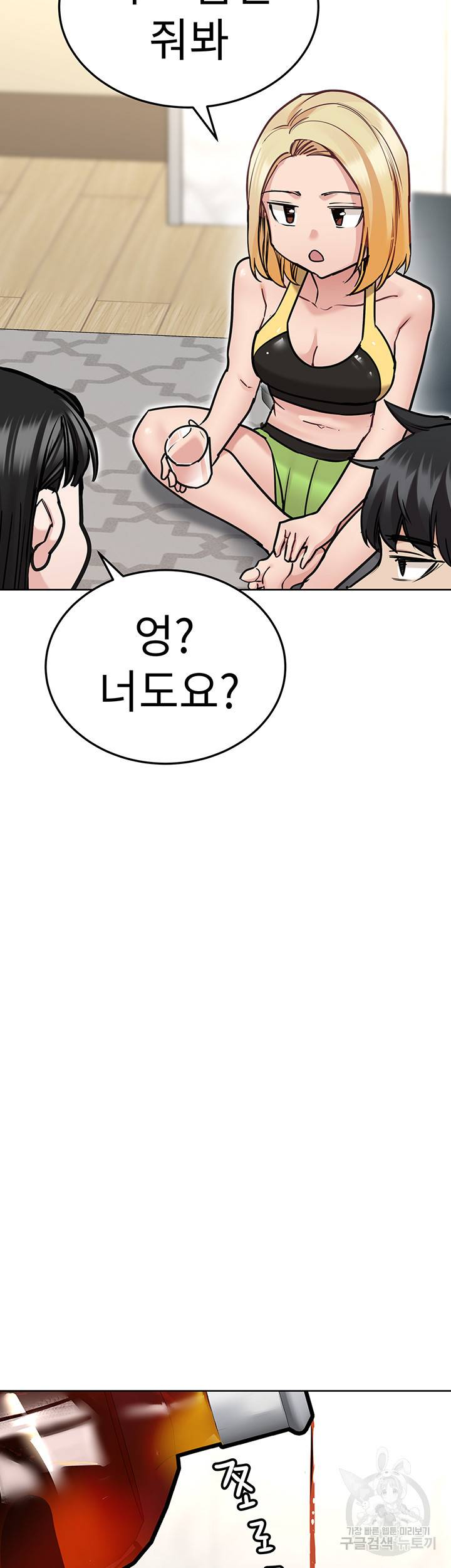 엄마한텐 비밀이야 36화 34