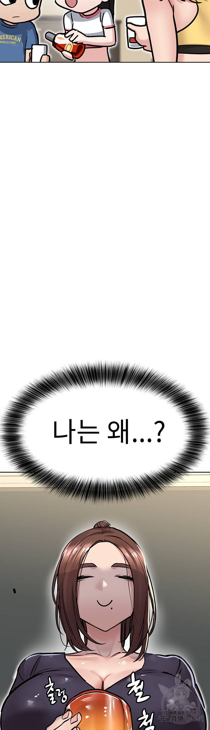 엄마한텐 비밀이야 36화 36