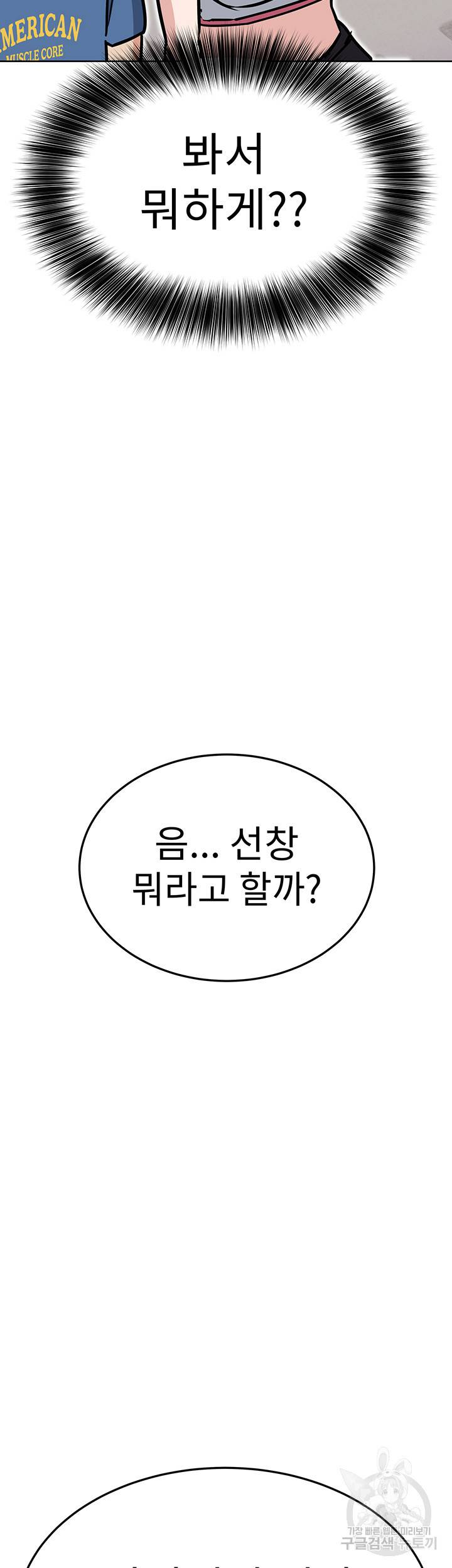 엄마한텐 비밀이야 36화 40