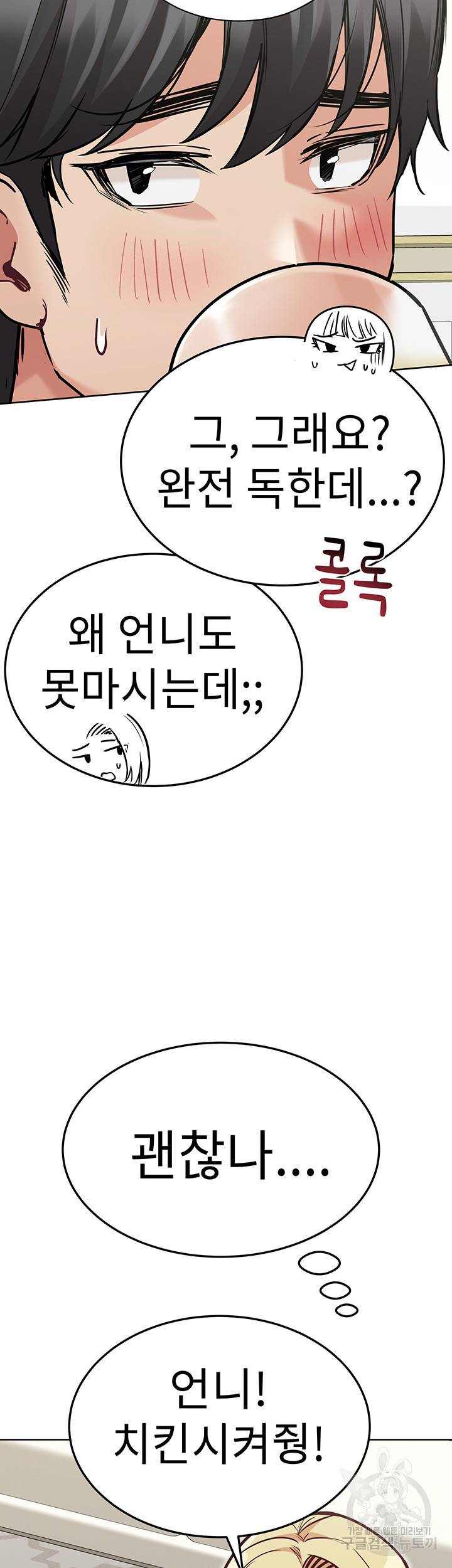 엄마한텐 비밀이야 36화 46
