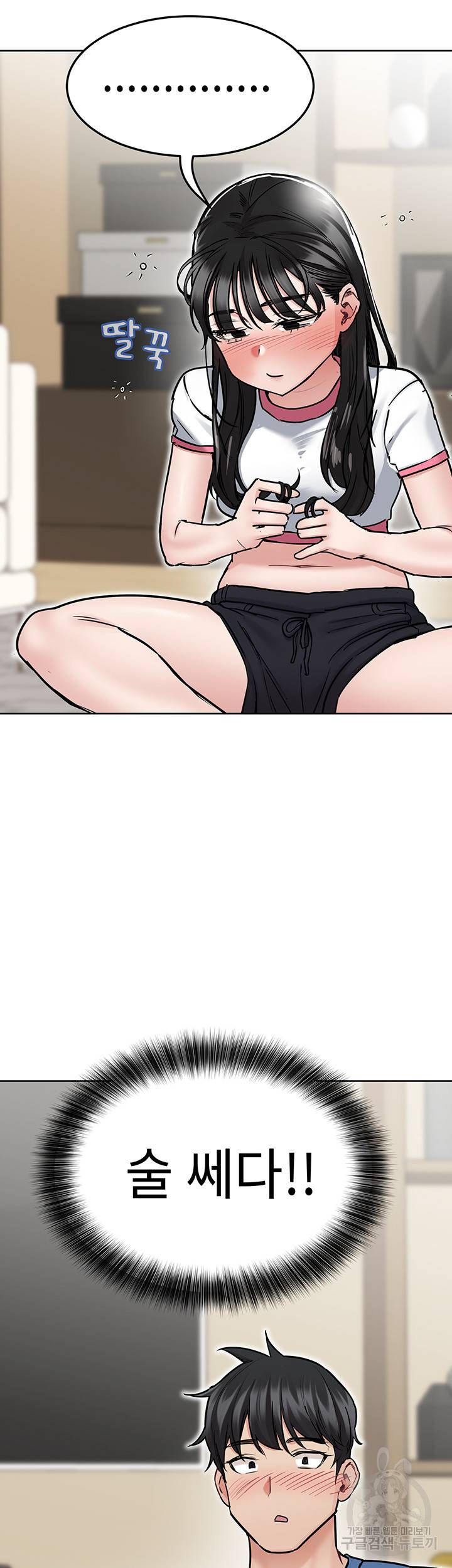 엄마한텐 비밀이야 36화 51