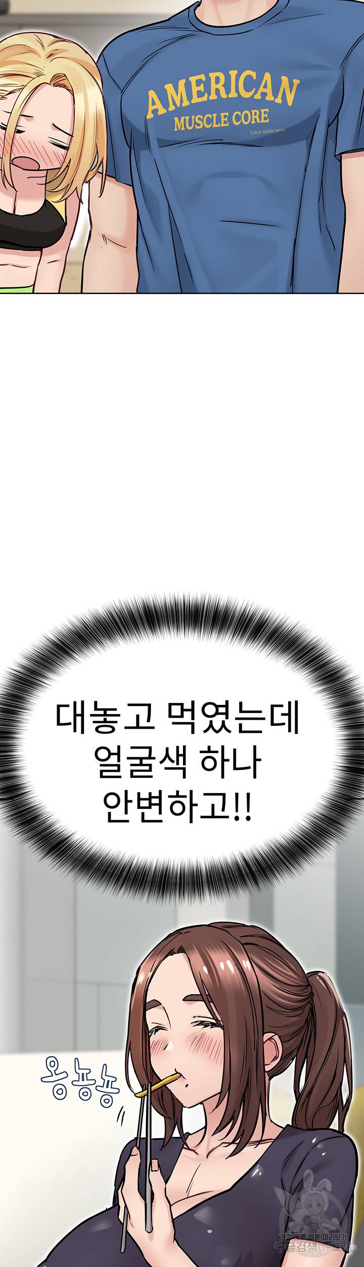 엄마한텐 비밀이야 36화 52