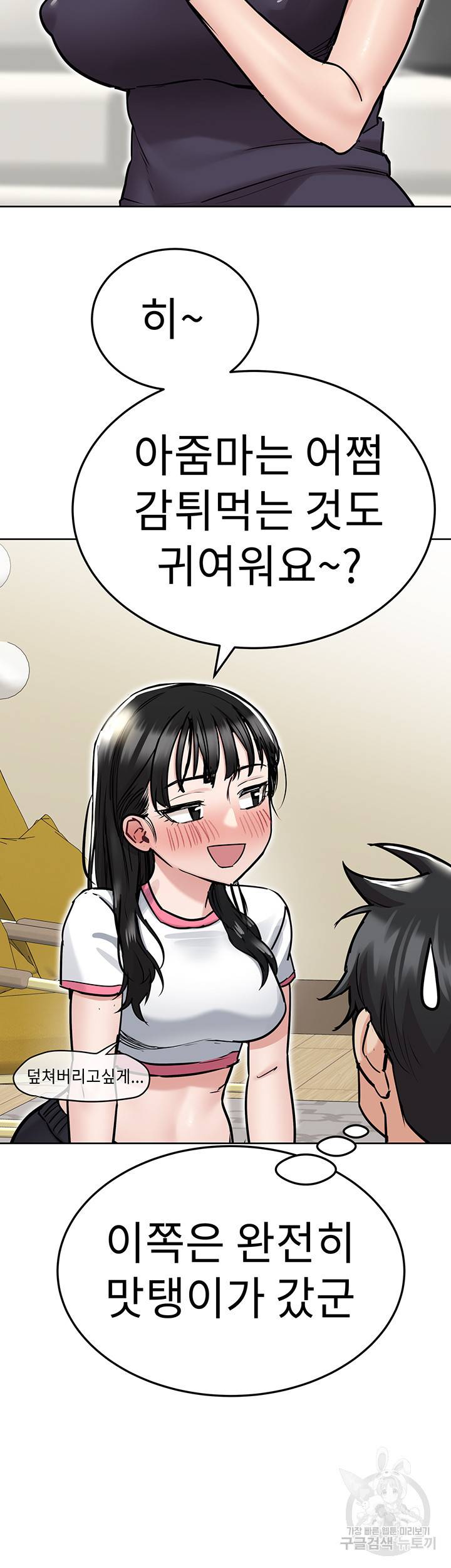엄마한텐 비밀이야 36화 53