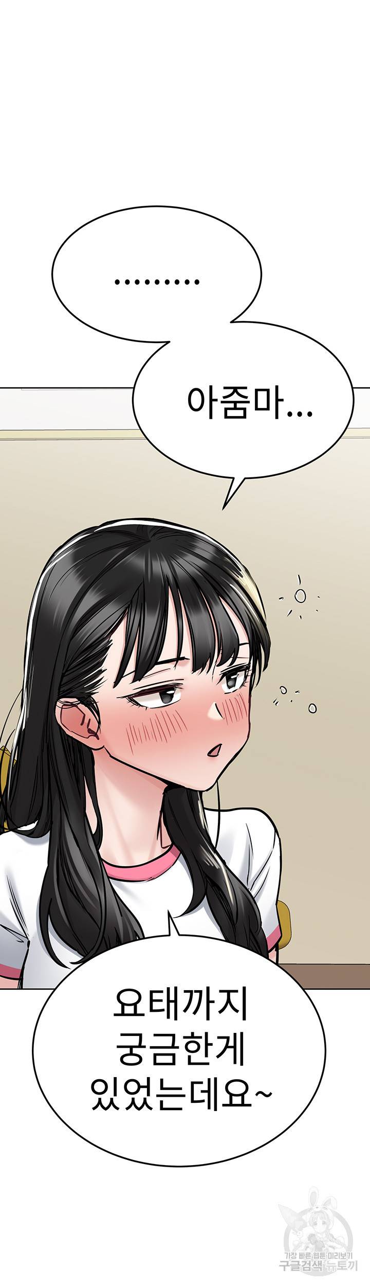 엄마한텐 비밀이야 36화 54