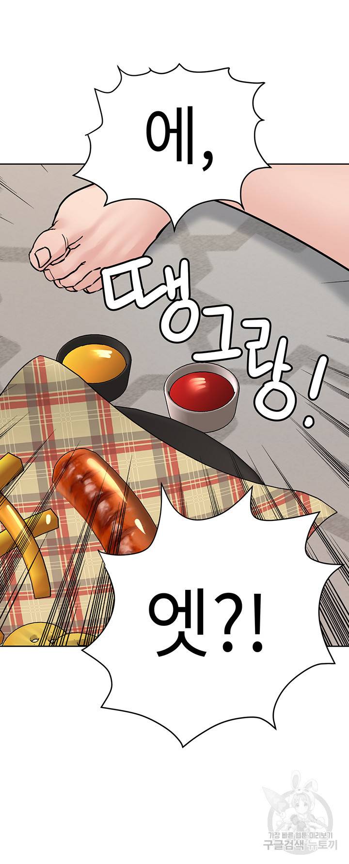 엄마한텐 비밀이야 36화 57