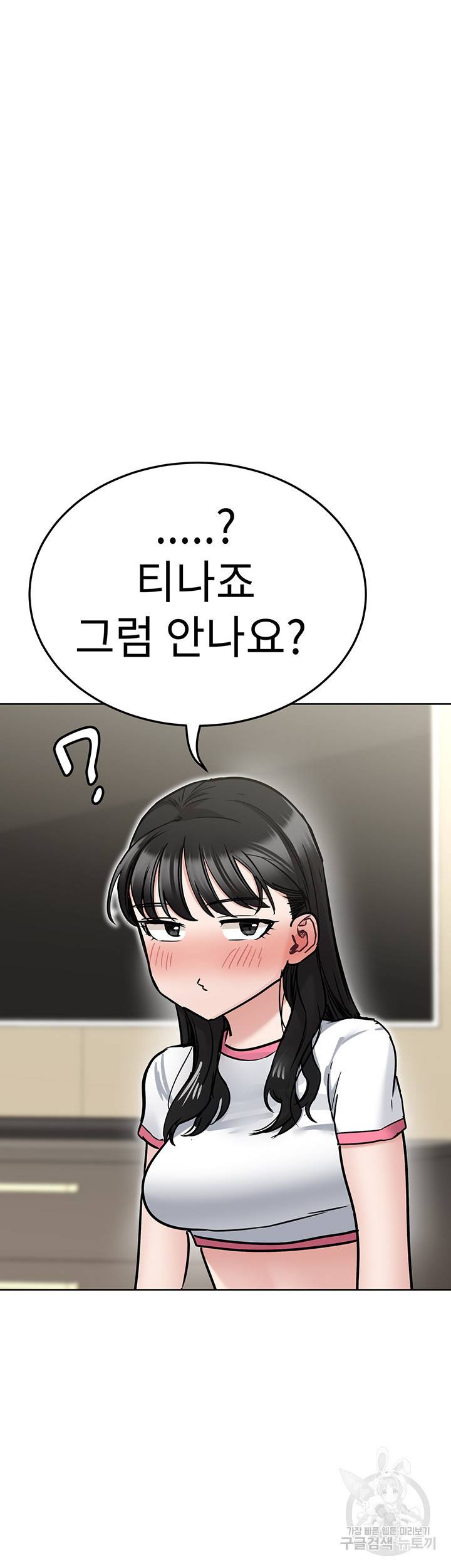 엄마한텐 비밀이야 36화 59
