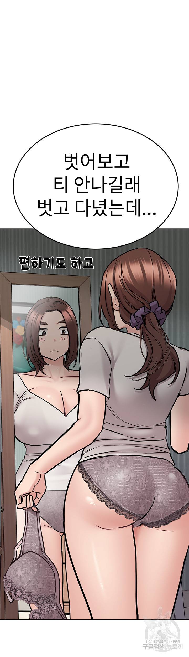 엄마한텐 비밀이야 36화 64
