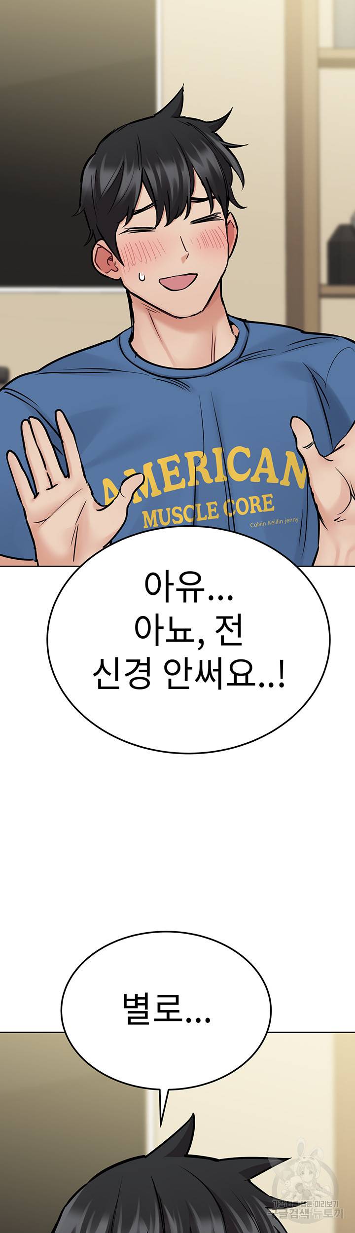 엄마한텐 비밀이야 36화 66