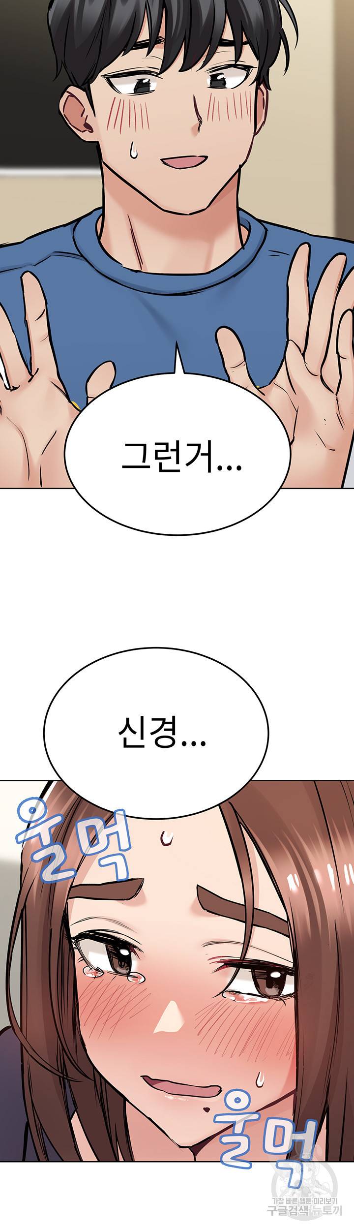 엄마한텐 비밀이야 36화 67