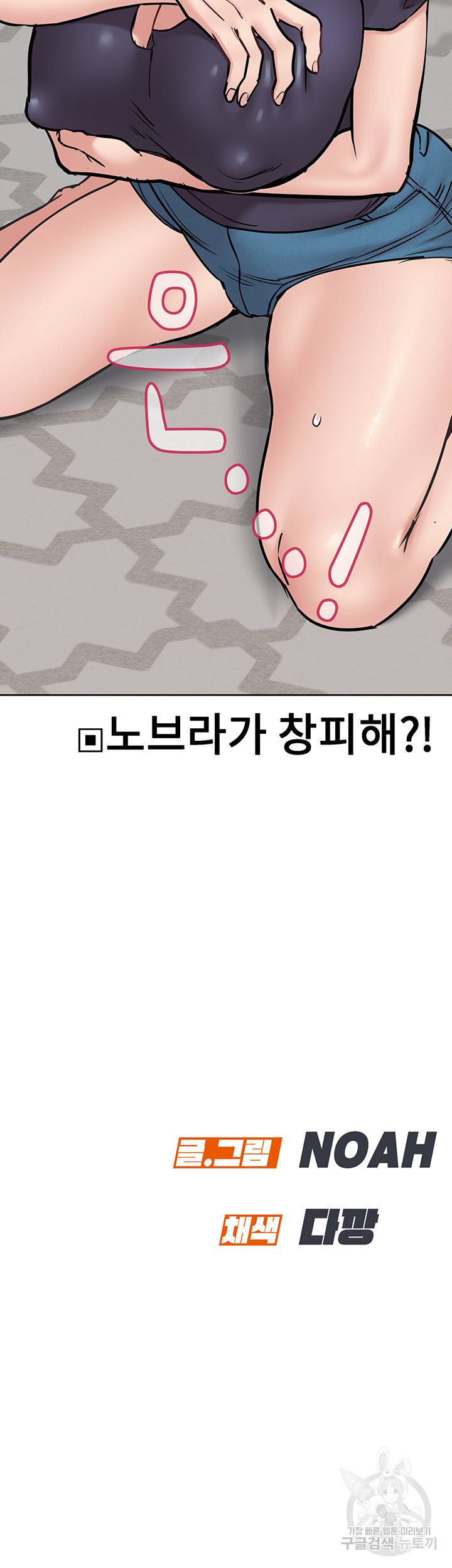 엄마한텐 비밀이야 36화 69