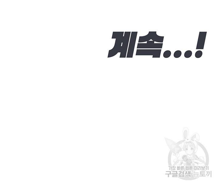 엄마한텐 비밀이야 36화 70