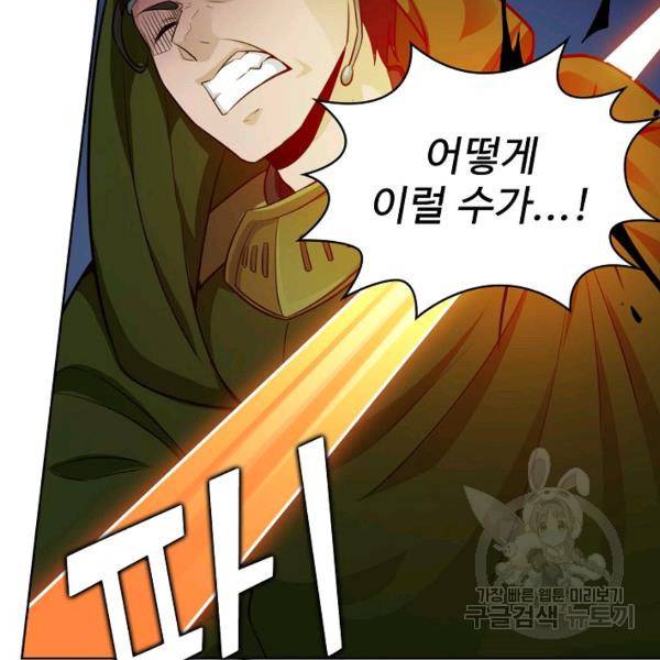 무법신선의 도시강림 34화 5