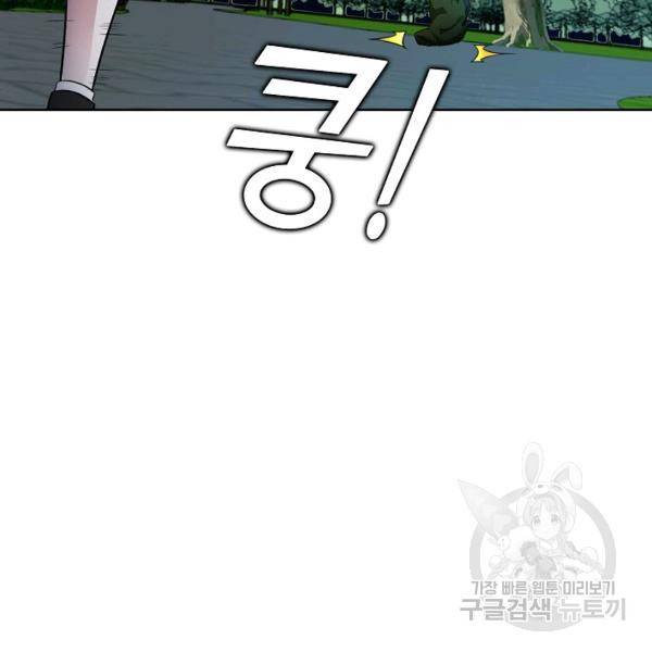 무법신선의 도시강림 34화 8