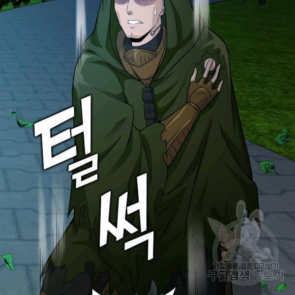 무법신선의 도시강림 34화 12