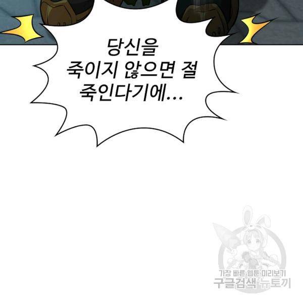 무법신선의 도시강림 34화 13