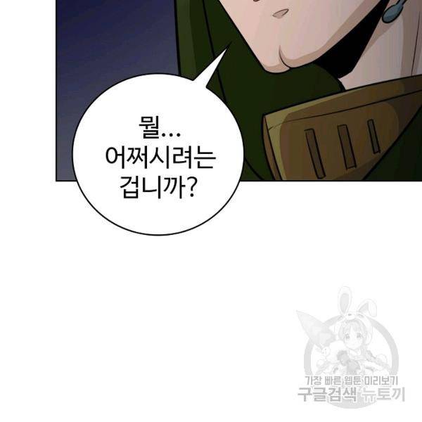 무법신선의 도시강림 34화 17