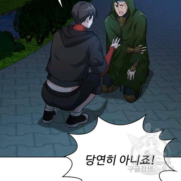 무법신선의 도시강림 34화 19
