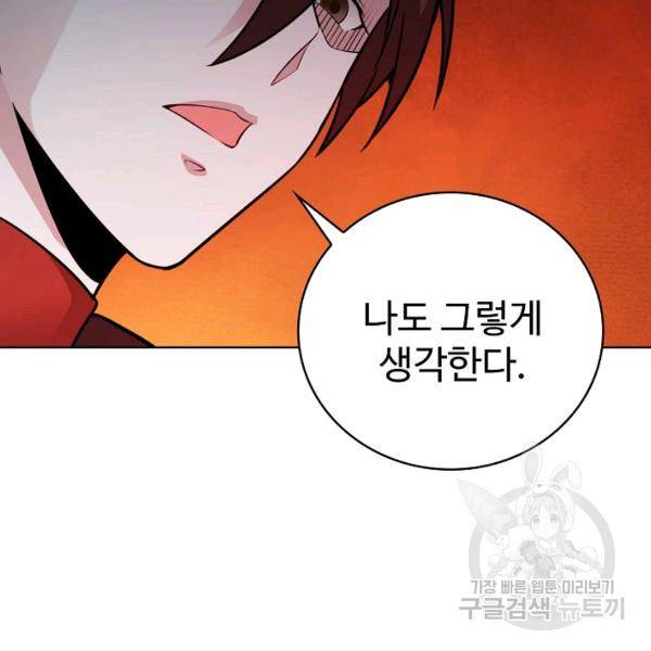 무법신선의 도시강림 34화 21