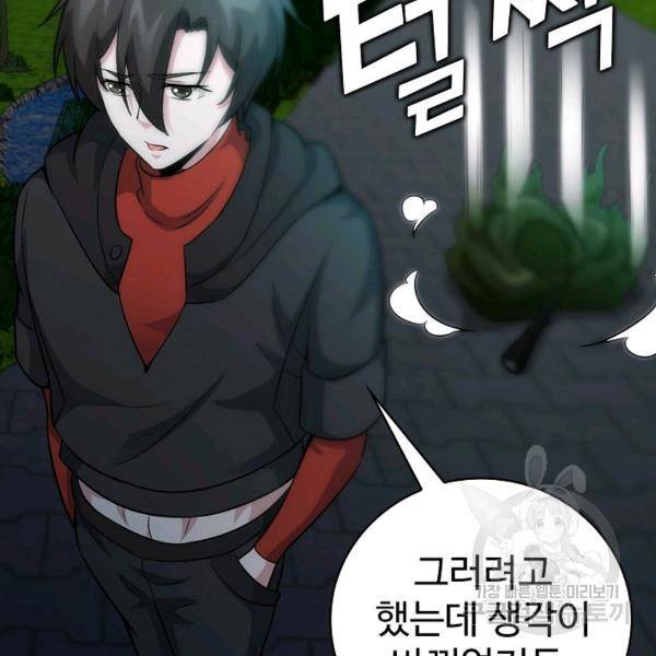 무법신선의 도시강림 34화 29