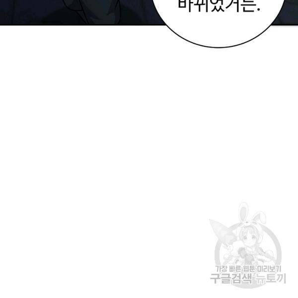 무법신선의 도시강림 34화 30