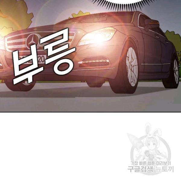 무법신선의 도시강림 34화 34