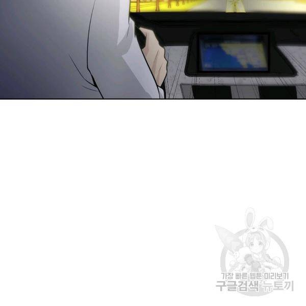 무법신선의 도시강림 34화 36