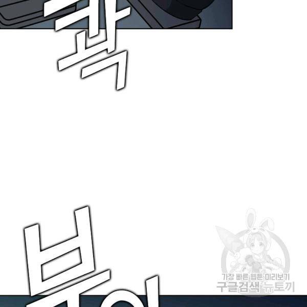 무법신선의 도시강림 34화 42