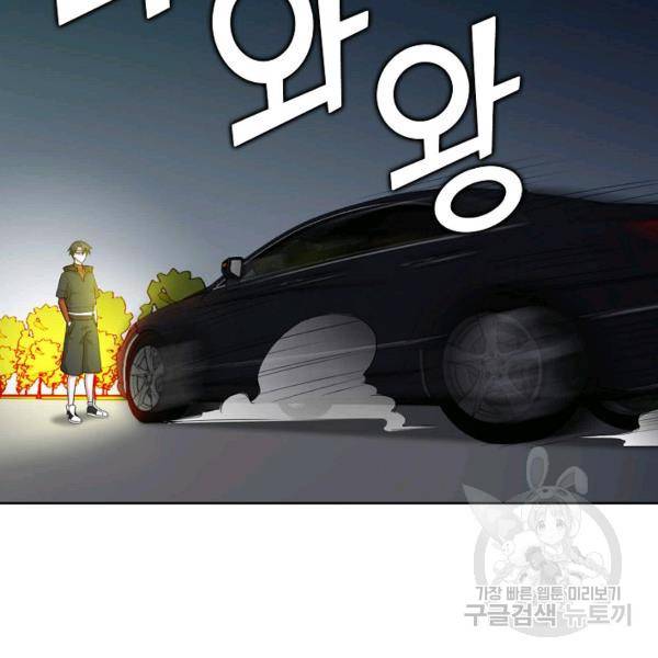 무법신선의 도시강림 34화 43