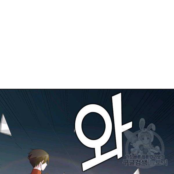 무법신선의 도시강림 34화 44