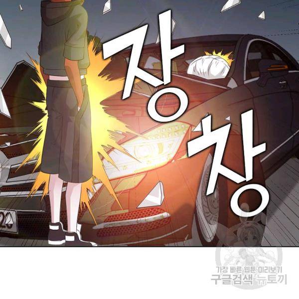 무법신선의 도시강림 34화 45
