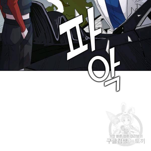 무법신선의 도시강림 34화 49