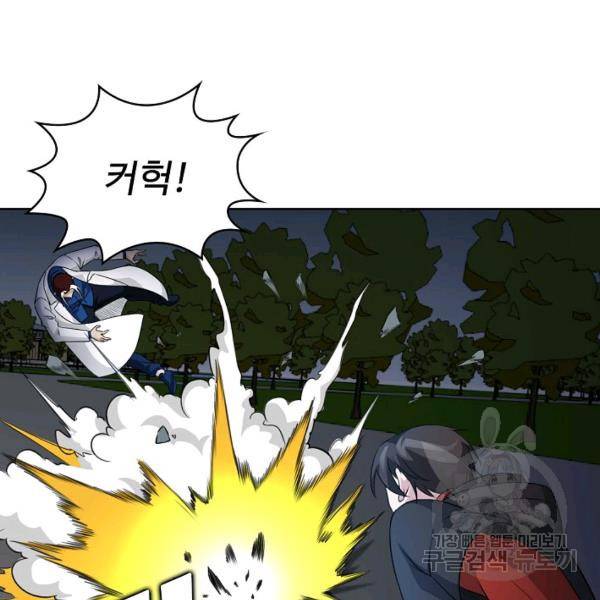 무법신선의 도시강림 34화 52