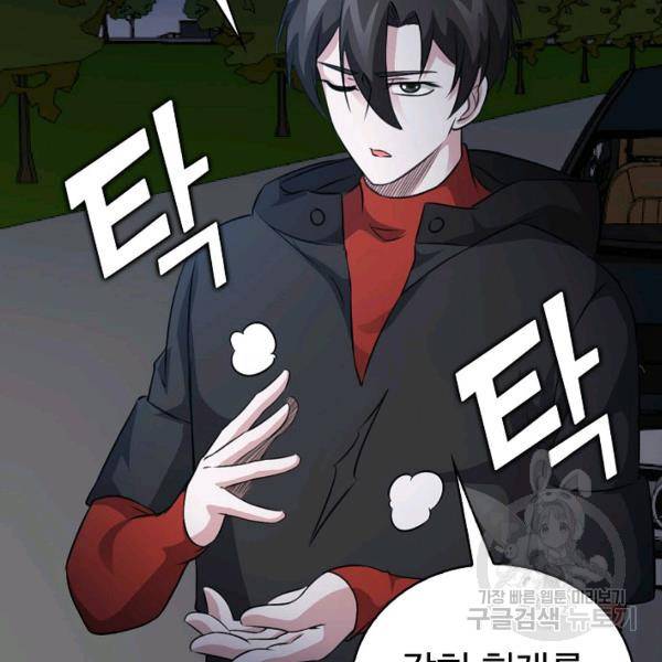 무법신선의 도시강림 34화 55