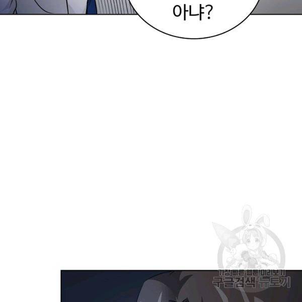 무법신선의 도시강림 34화 58