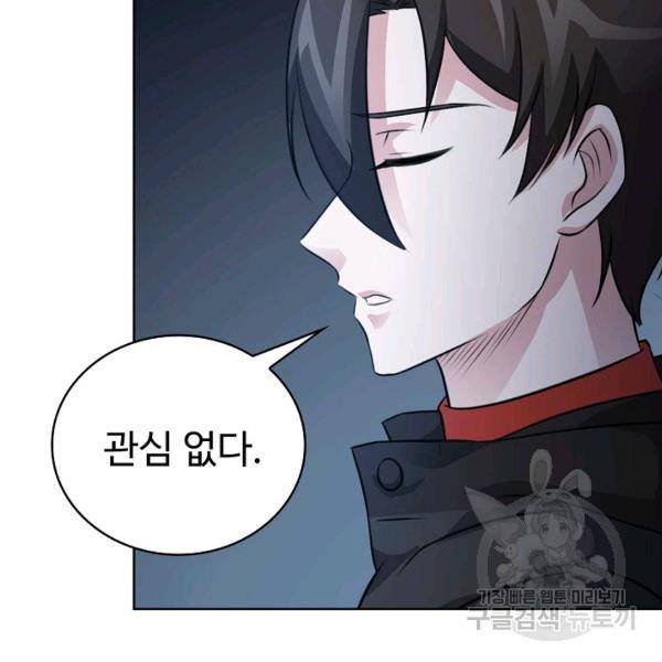무법신선의 도시강림 34화 59