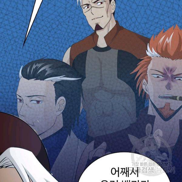 무법신선의 도시강림 34화 63