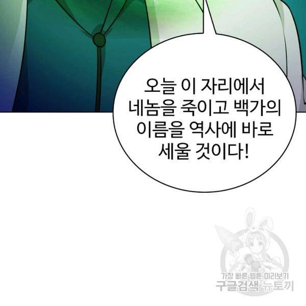 무법신선의 도시강림 34화 71