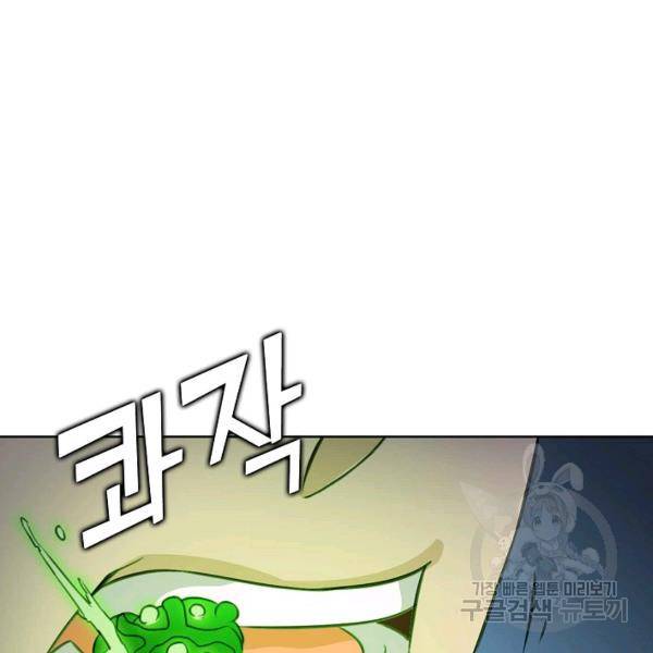무법신선의 도시강림 34화 72