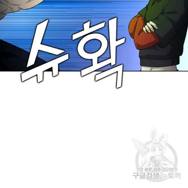 무법신선의 도시강림 34화 84
