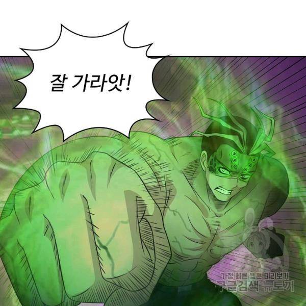 무법신선의 도시강림 34화 85