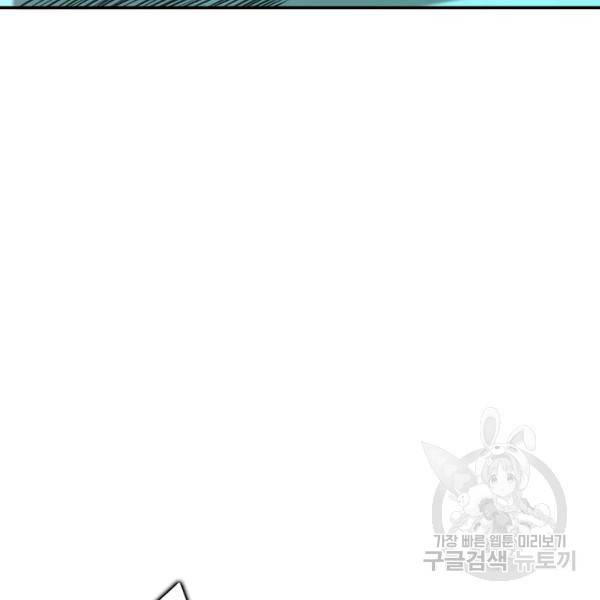 무법신선의 도시강림 34화 89