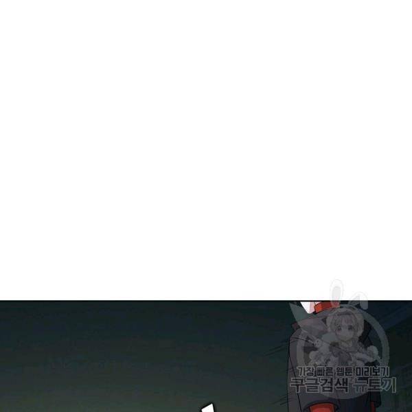 무법신선의 도시강림 34화 93