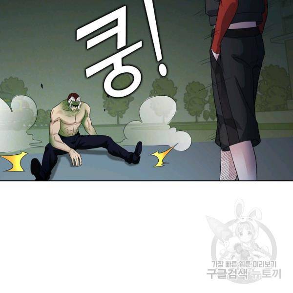 무법신선의 도시강림 34화 94