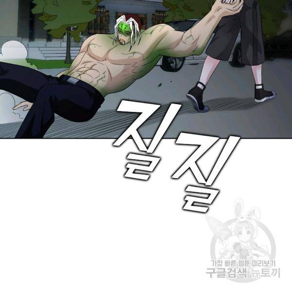 무법신선의 도시강림 34화 96