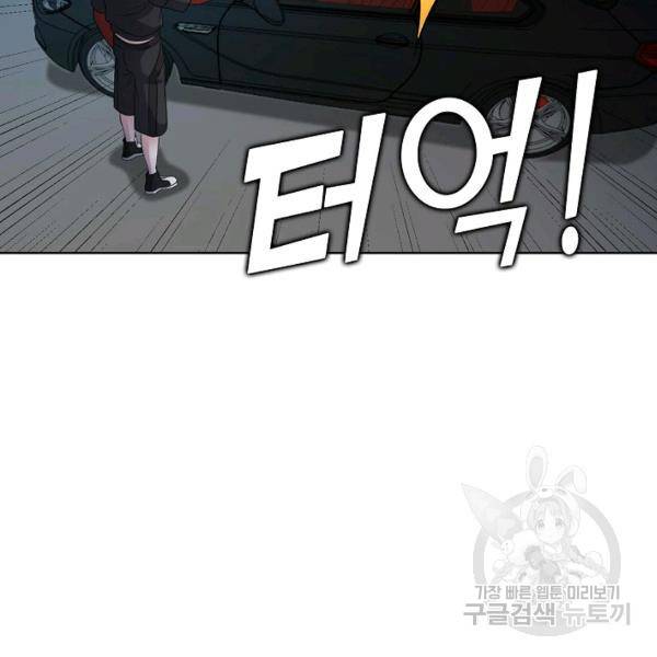 무법신선의 도시강림 34화 98