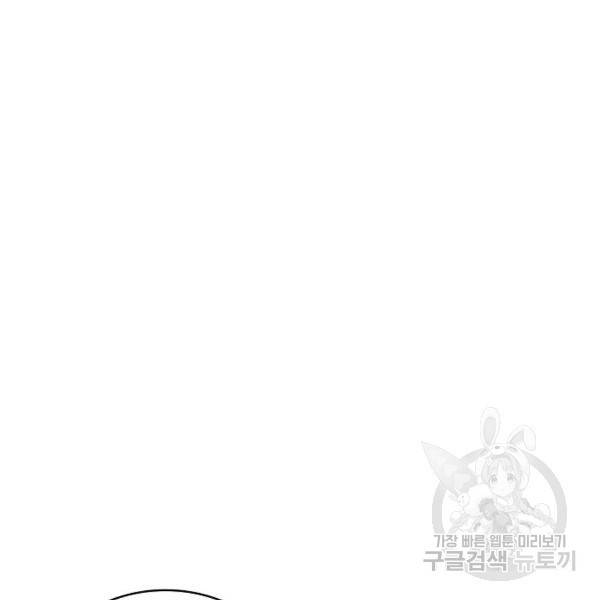 무법신선의 도시강림 34화 106